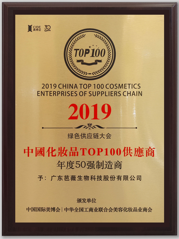 Top 50 Cosmetic Supplier