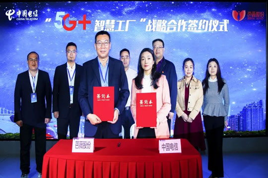 Bawei and China Telecom: Create a 5g Smart Factory