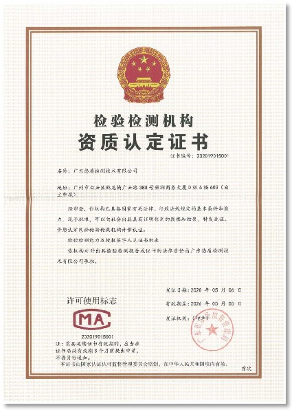 CMA CERTIFICATE}