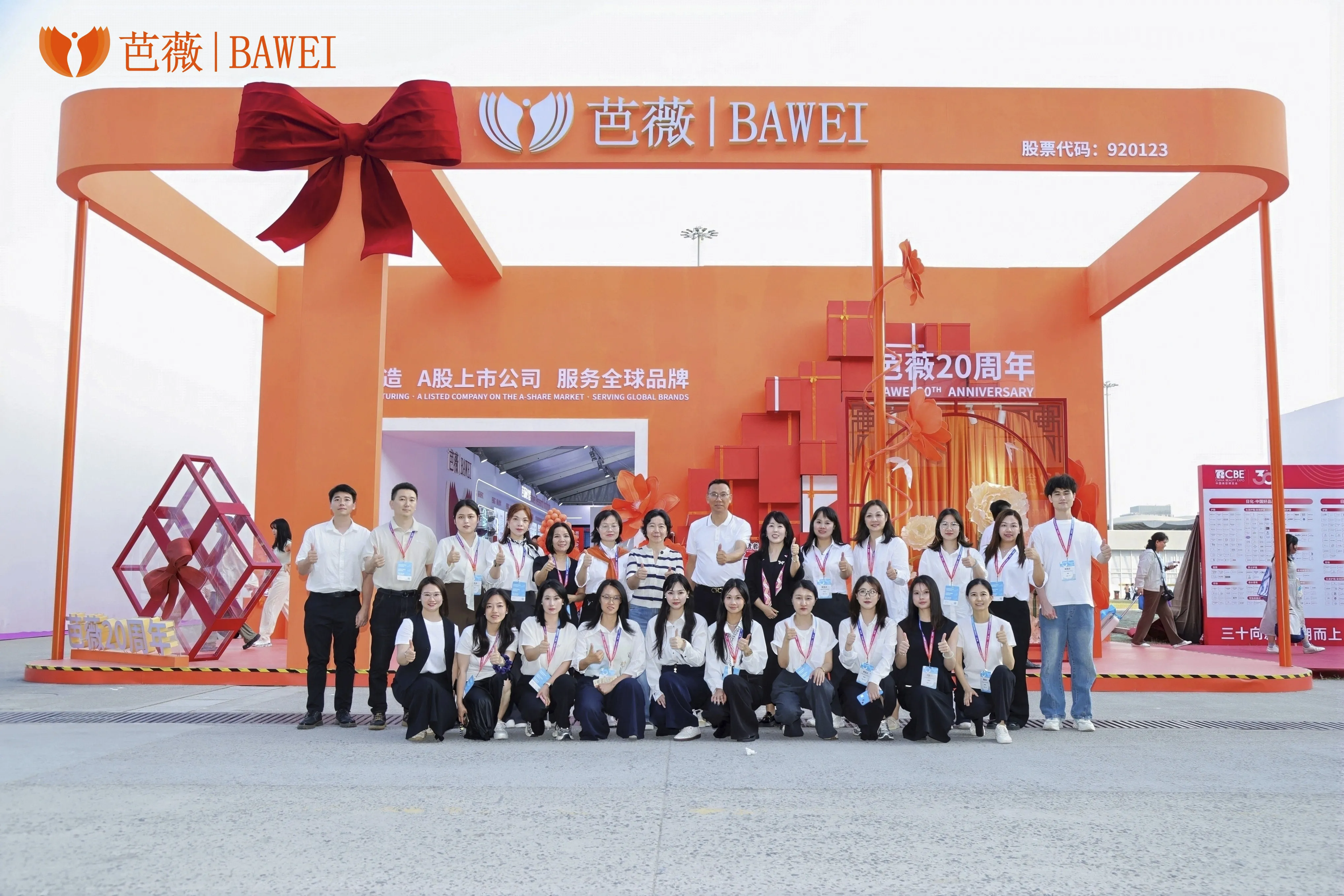 Bawei Shines at CBE on Our 20th Anniversary, Unveiling Blockbuster Products and Innovative New Launches