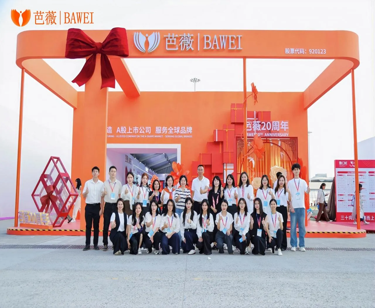 Bawei Shines at CBE on Our 20th Anniversary, Unveiling Blockbuster Products and Innovative New Launches